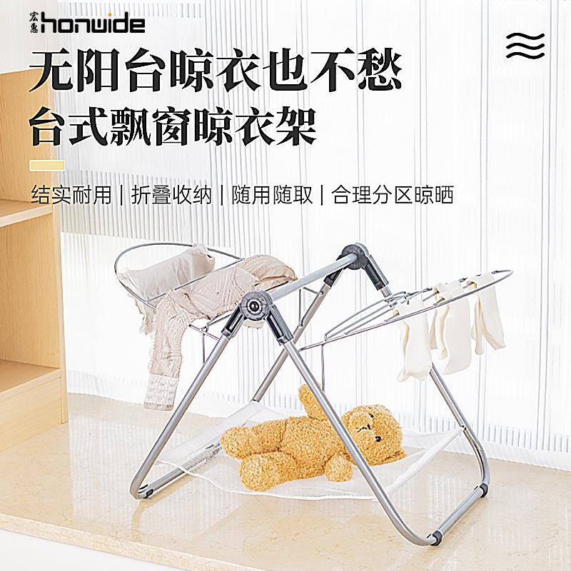 迷你宏惠HW30-41-小型晾衣架迷你晒衣架婴落用地折叠简易阳儿家飘