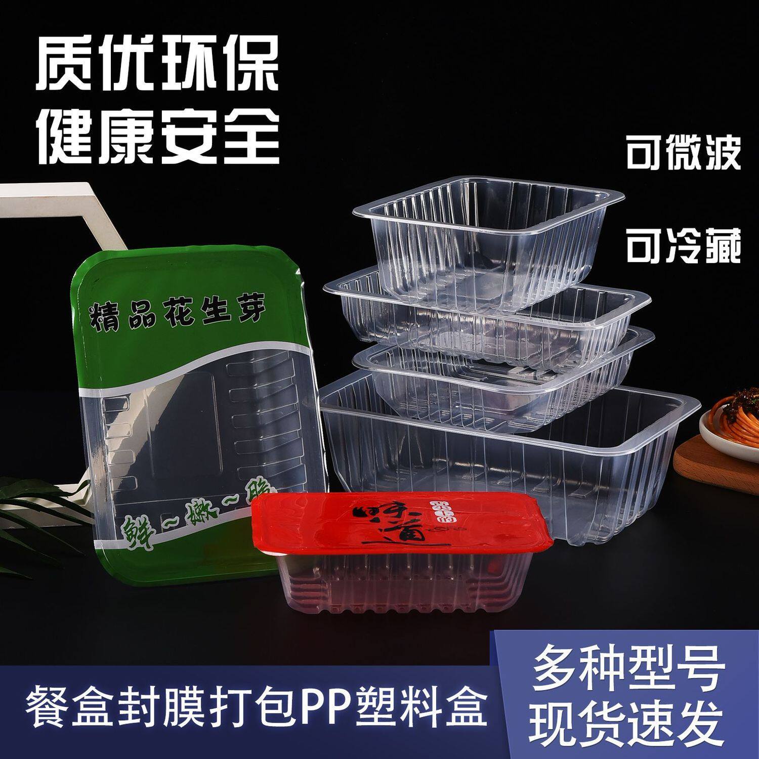 锁鲜盒食品级加厚塑封盒一次性打包餐盒外卖气调包装盒锁鲜盒定制