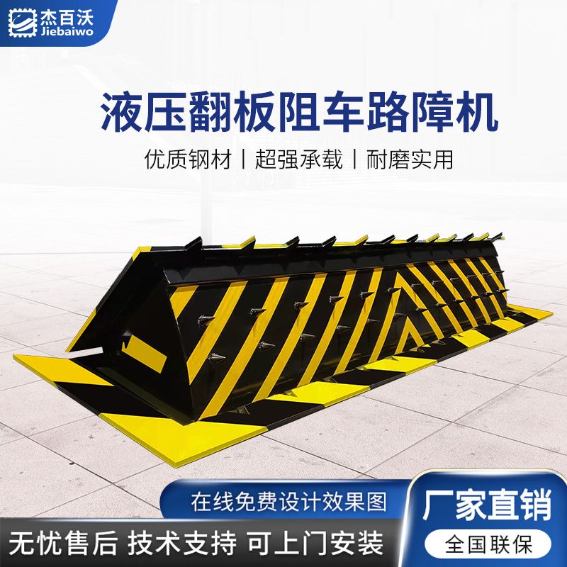 液压翻转路障机升降路障遥控全自动地埋式阻车器加厚防撞阻车器