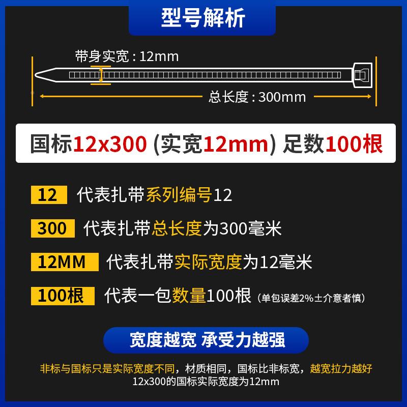 自锁式12*30尼龙扎带加宽大白号黑0色塑料卡24扣耐寒线束带厂家