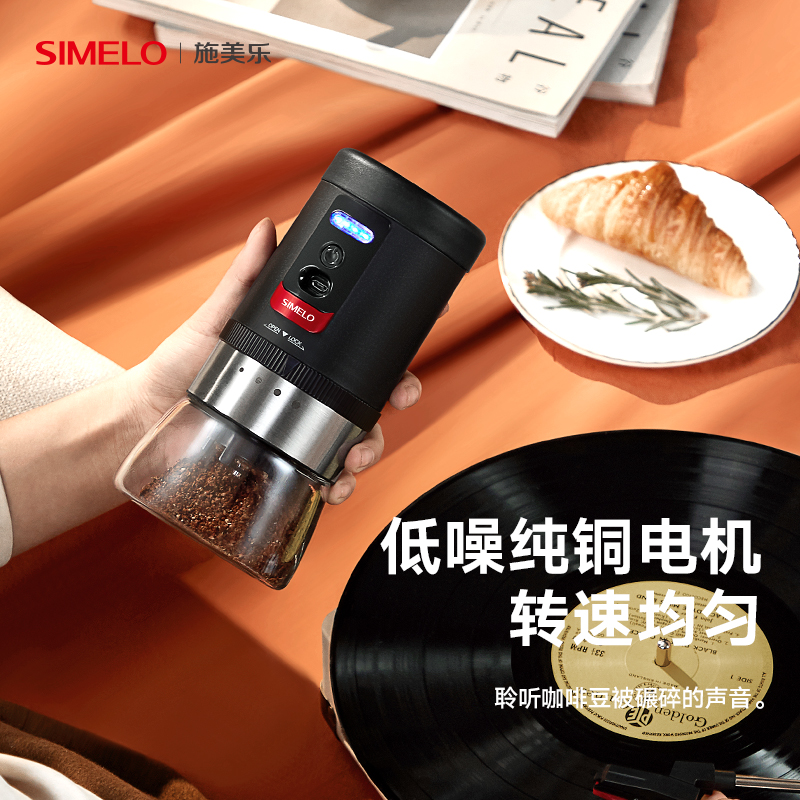 simeldo咖啡磨豆机电动家用小型手冲咖啡豆便携式咖啡研磨机咖啡
