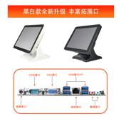 商场服装 店利便店奶店收银系统单屏点机触屏收银426机单收银机茶