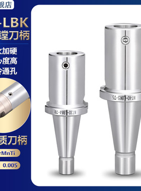 NT30 NT40 NT50数控镗刀柄LBK1 2 G3 4 5 6 LBK镗头精镗粗镗刀柄