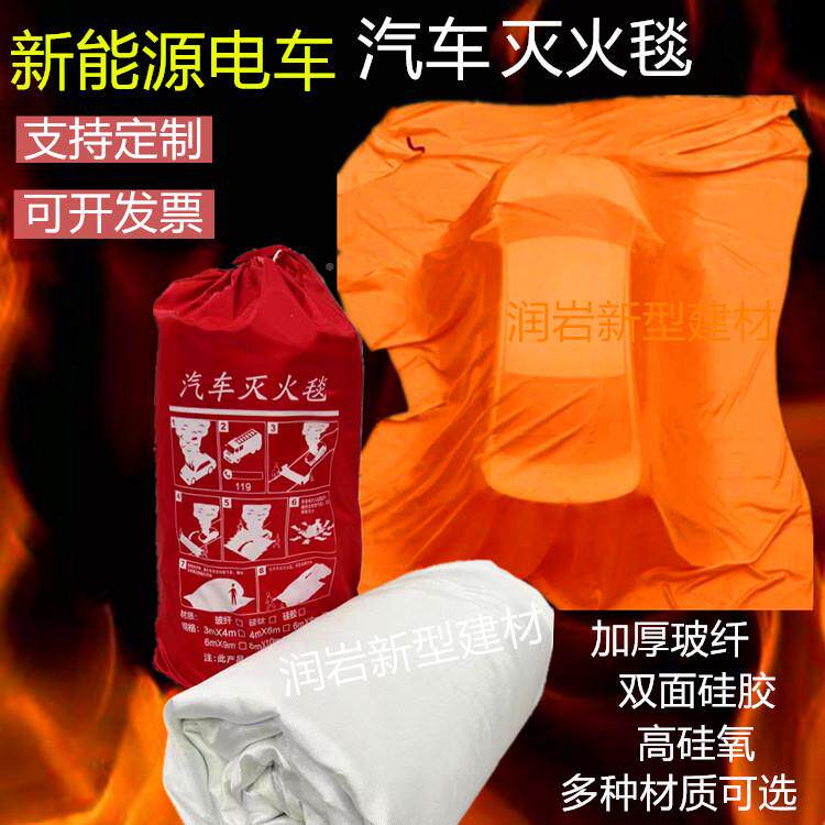 新能源电车充IGX电站米4防火毯消防车载汽车灭火毯米**3米6米*8米