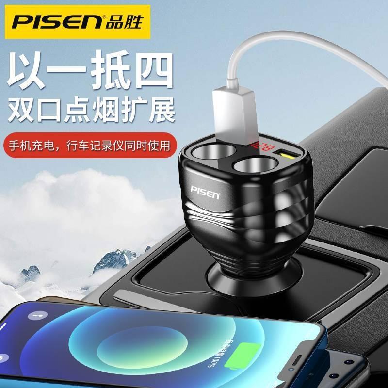 一拖二插头车载60W车充品点烟器充电器双USB胜快充汽车用转换扩展