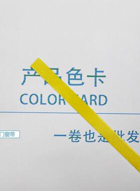PP打包料热带熔带610黄门窗色专用包装带经济型纸塑箱包装捆扎带
