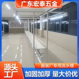 服装厂流水槽带灯架l缝纫专用车间制衣厂流水线 缐照明母线 缐流