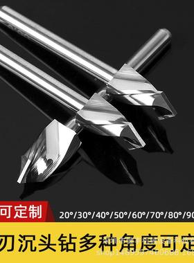 2刃沉头钻钨合金钻倒角刀0度120628头度1359度倒角钢钻V型刀