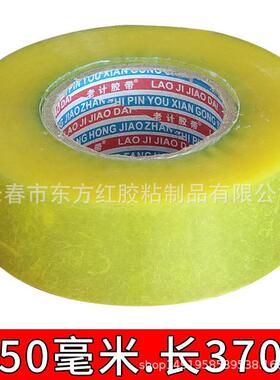 米包黄色封箱打带SDC大卷宽4胶.5cm6.0透明胶色布胶纸彩厂家