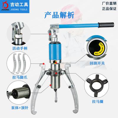 整体式液压拉马1VZI0吨爪爪可换拉式马一三体式二拉马玉环厂家直