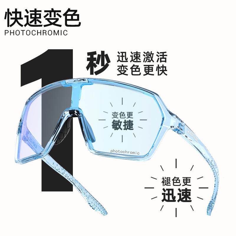 KA山PV护OTK335-PHE骑行眼镜变色自行车目镜女同款防风男沙户外登