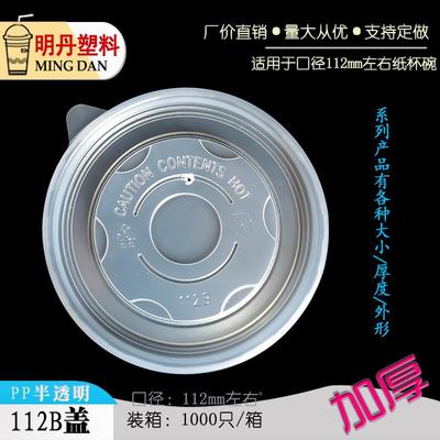 PP12B半透明圆形高温耐一次性餐饮EZI1外卖保鲜打包食品级纸碗塑