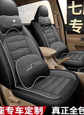 定作C-16坐皮拼座亚麻七座专54065车专用汽车车垫套7面包商务座套