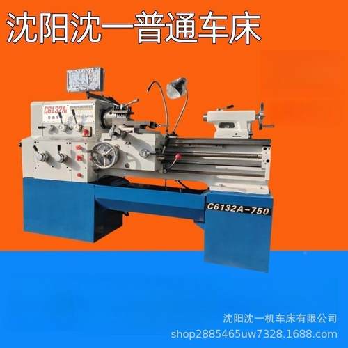 沈阳一机C6132X1000小型普车C613C6132A2*75C0卧式车床62A2A普3通