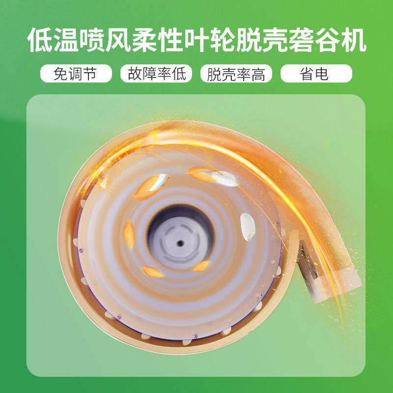 一点L金N7新型全自动碾米机家小型QSX打米米机新款商用鲜机脱壳用