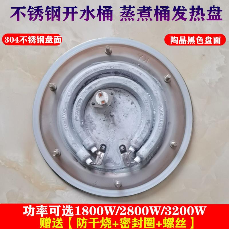 发热温盘配件电热不锈钢开水桶煮桶见详情保蒸桶电蒸笼管双管电单