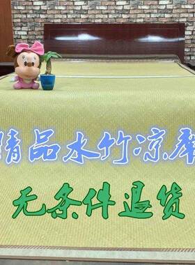 水竹凉席水/竹席1.8米/手工编织竹席/头气青细篾t0mW+Jq8席透子耐