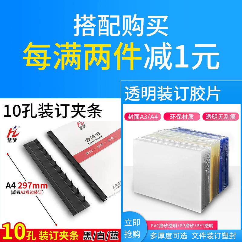 装订PET透明封皮书活条页装订夹封面砂纸塑料片装合同p标p纸磨a4