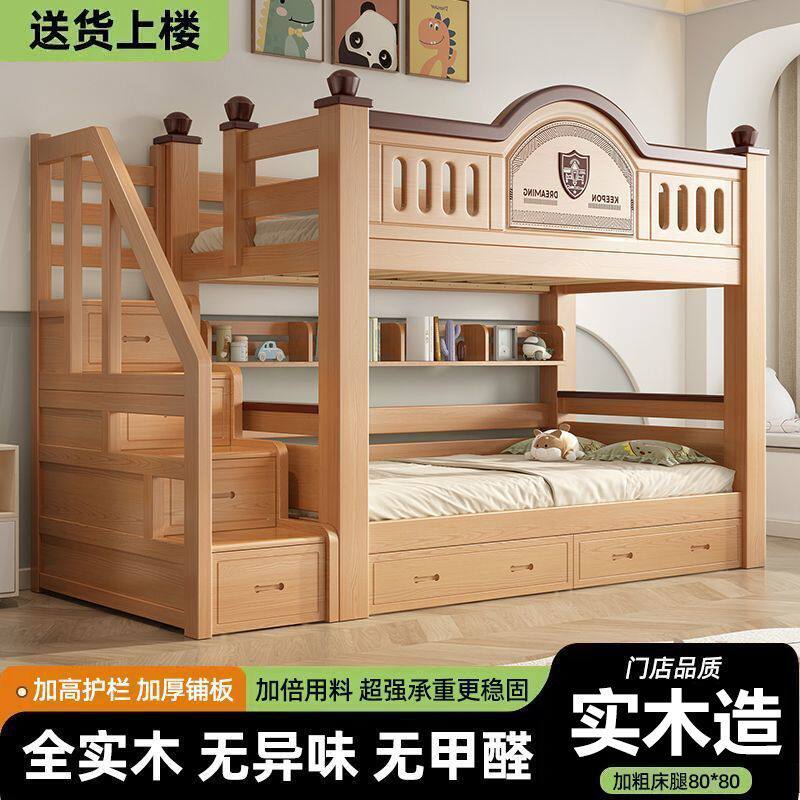 加厚实木上下床儿童收纳床樱桃木双层加高护栏床两层高低子母母床