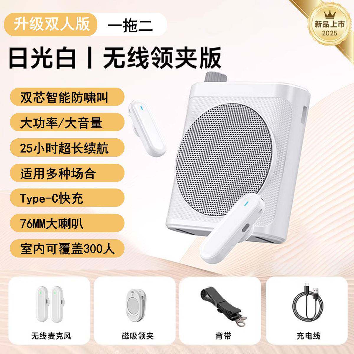 线领夹式小蜜蜂扩音器教师喇专用大音扬量声器扩音器/上课麦无克