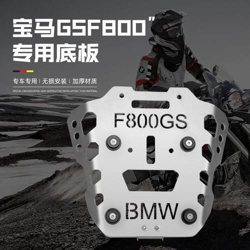 G适用BMWSA铝DV适用BMW0宝尾马F800GS/F80ADV三箱改装尾箱合金摩