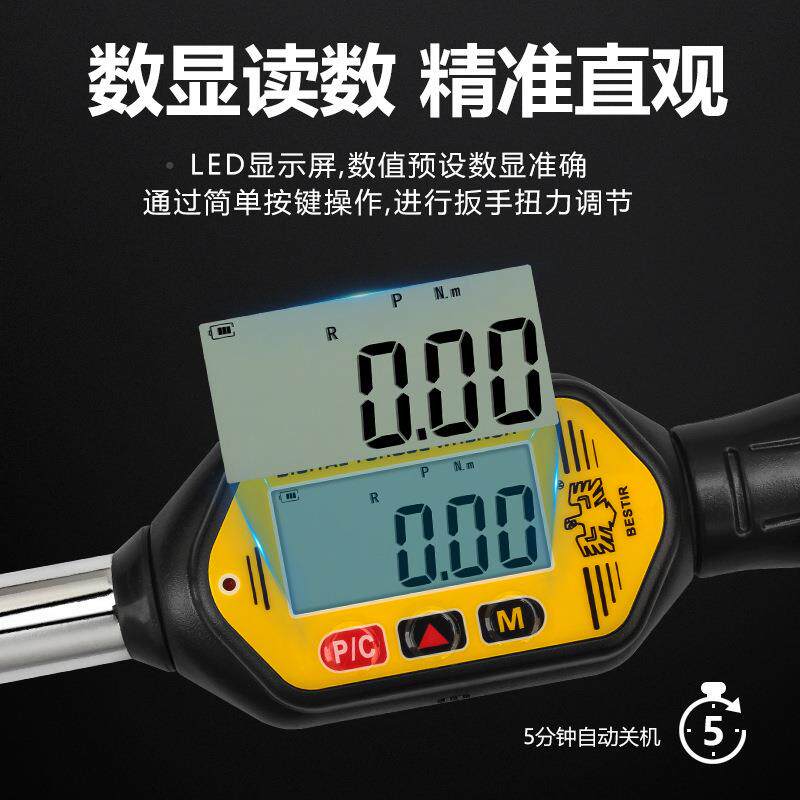 鹰之印迷你可换头数显扭力扳便携式OMW数字扭矩扳手手头插入插式