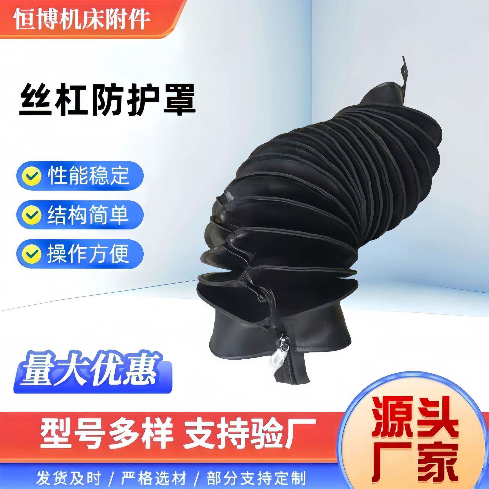 拉链式丝杠防护罩气活缸塞杆AYF拉链丝杆护缝罩圆形保制防尘罩