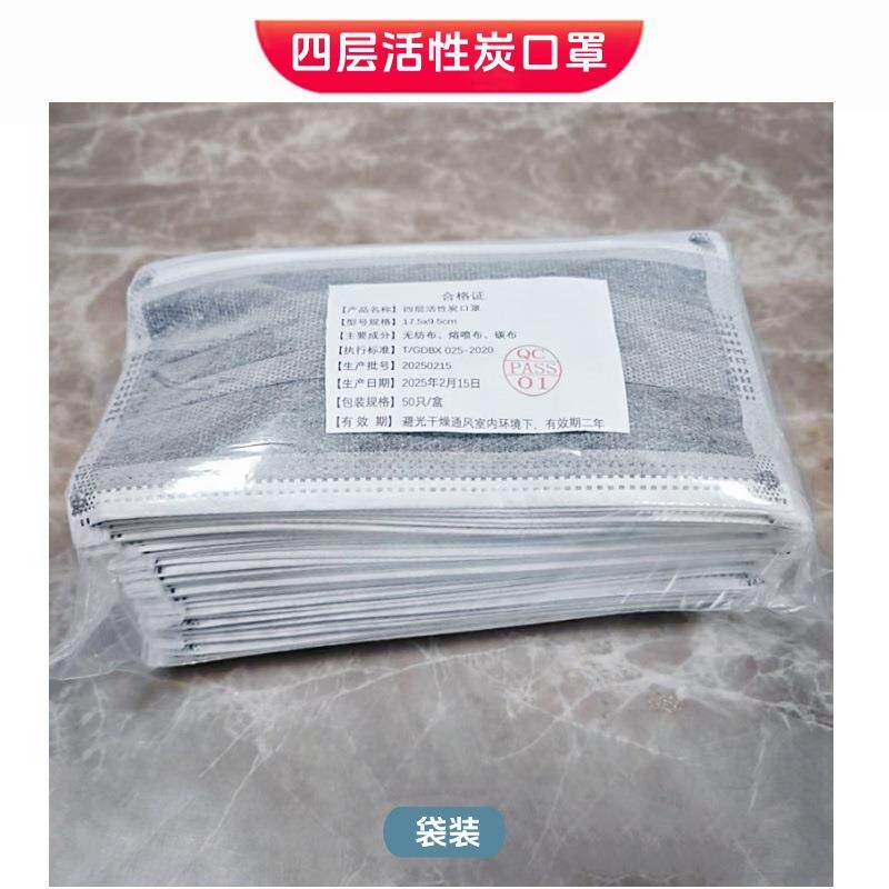 箱200只四层一次整性活性炭0口罩无纺布粉尘异味126尘电子厂防防