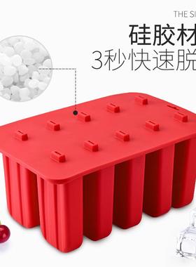 儿10连冰棍模具硅胶用冰童家雪DYU糕自制冰棒冰淇淋冻糕模型