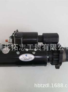 湖北拓志提供qsk19 K19 发动机零部件起动机4081237  24v