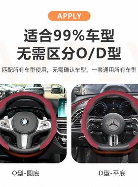 方向盘毛套季通用透气方43178向盘套高把级感翻皮5D卡式汽车把四