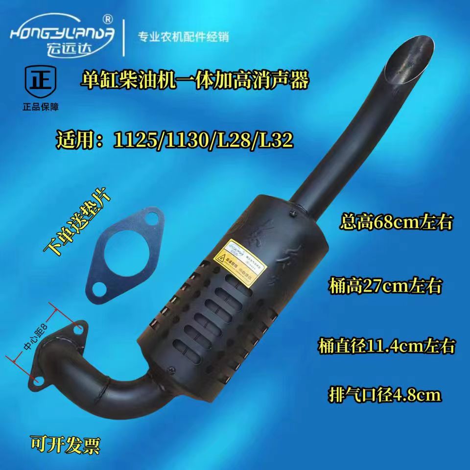 江淮 常通常柴1110 195v 1125一体加厚消声器单缸柴油机拖拉机烟