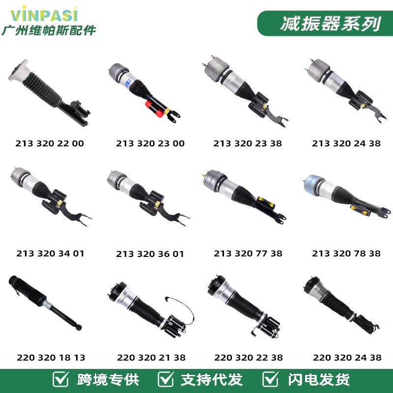 2适用奔驰汽车器减震空气悬挂减振器1032103200800830四驱空气弹