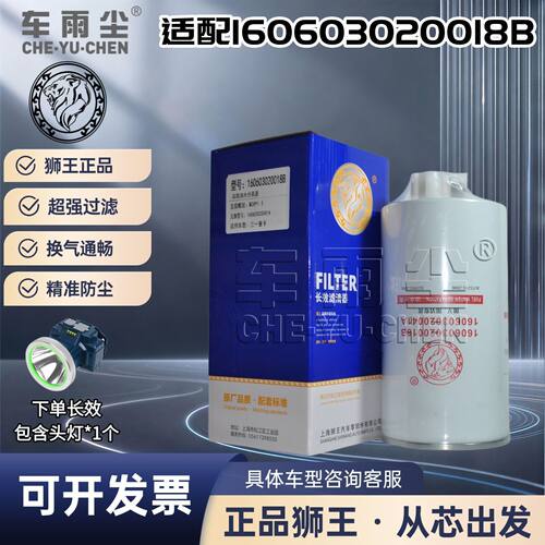160603020018B油水分离器 适配三一新款柴滤芯NC-5392X柴油滤清器