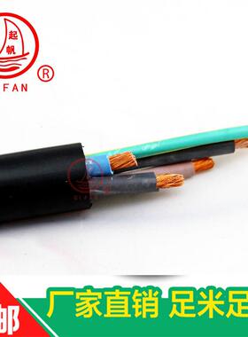起帆电平缆YZ橡皮铜芯软线2芯3芯4芯0.75/1.5/2*.5/46方100719/米