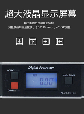 高精度电子数显水平仪 防水数显角度仪PRIO360数显水平尺 倾角仪