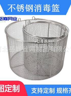 手提圆形304不锈IBE篮钢器试管篮供应室械消毒篮清筐洗吊过滤网