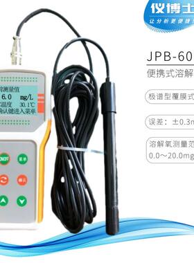 JPB-6607A便BMZ携式溶氧测氧定仪分析仪DO仪溶仪J解PB-08A氧检测D