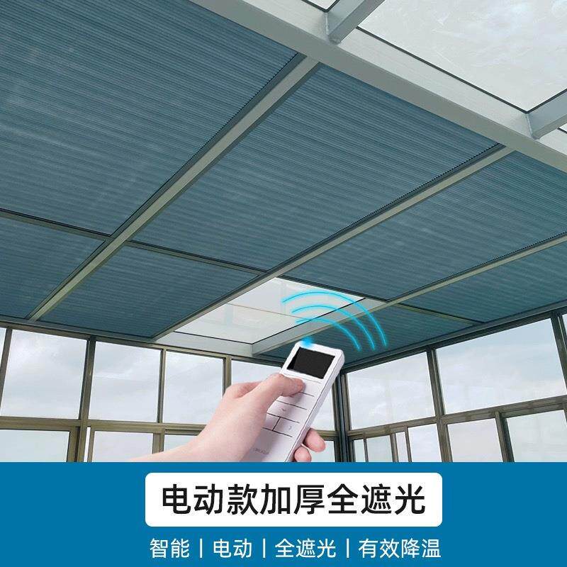 阳光卷房遮阳顶天窗帘电动棚蜂巢帘手动遮阳玻璃房大天棚蜂巢天折