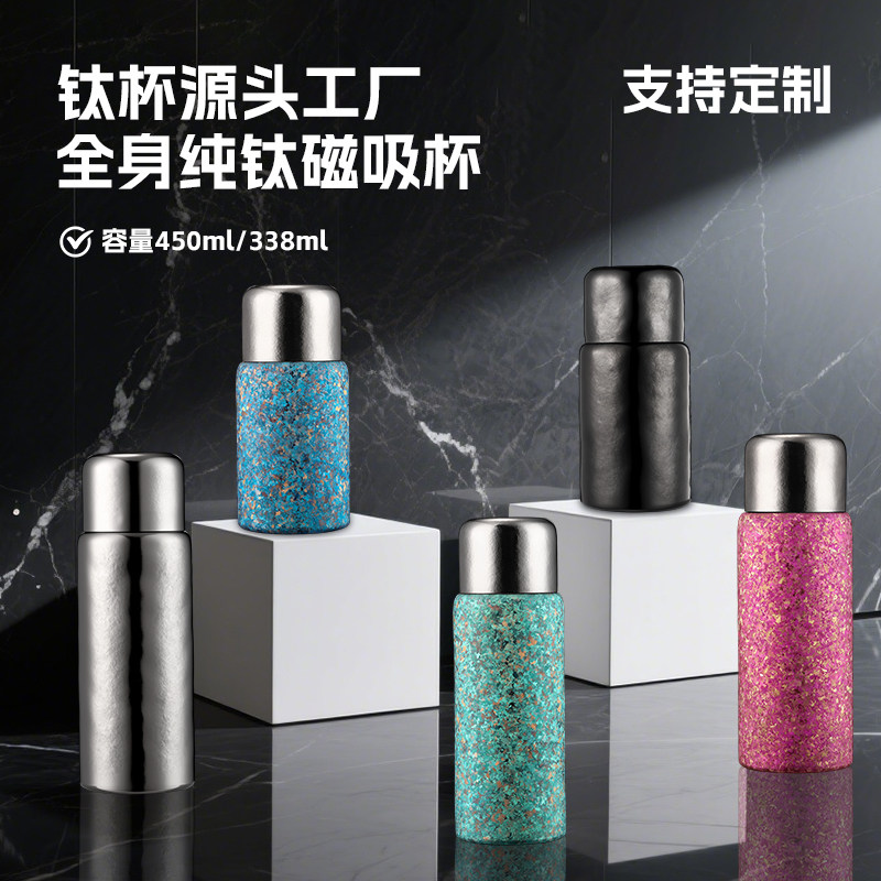 DM净介系列纯钛磁吸保温杯双层焖茶杯养生茶水分离水杯男女高档