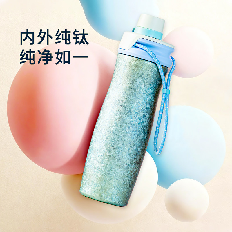 DM内外纯钛500ml运动水杯