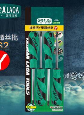老AS2异形形三Y形螺丝批4件HVZ套洗衣机维修人字螺丝刀1LA64叉014