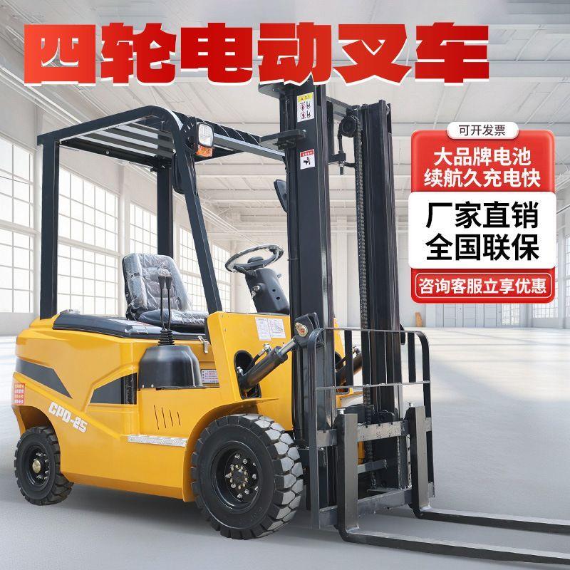 新能源电动叉车2吨3吨液