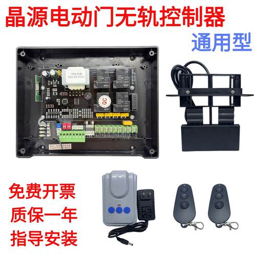 晶源门控无轨电动伸缩制