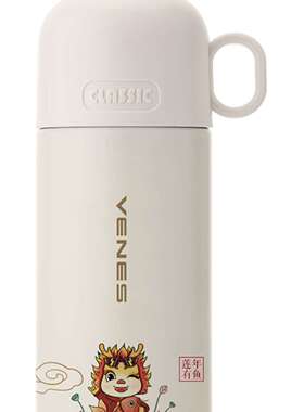 VENES清逸真空隔热316不锈钢保温杯新春款 FC254-480外出一杯两用