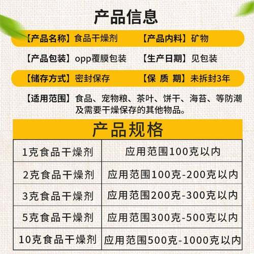 1克G料PNY蜡纸包装颗粒状硅胶专食品用装干塑燥剂小包干果茶叶防