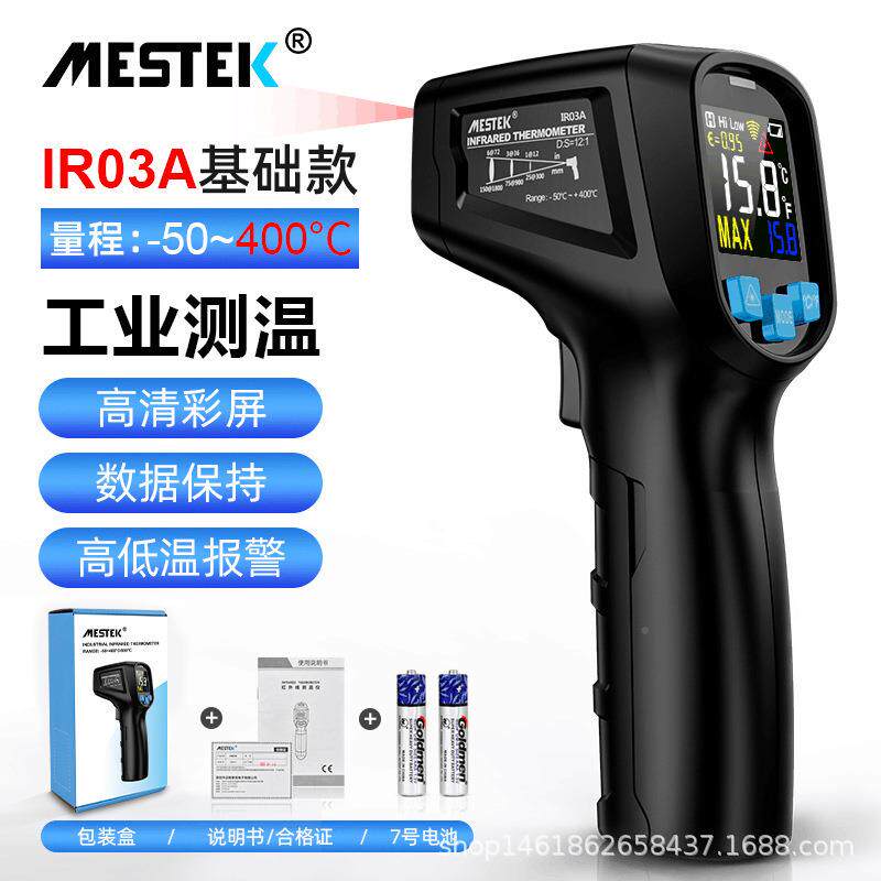 测温枪工业商用外测温仪油温枪355高度房精厨烘焙空调多功能温红