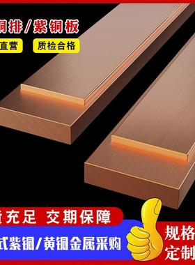 铜T23紫铜排T镀T锡紫铜1卷圆角折弯高导电接地紫铜排铜VJQ条箔红