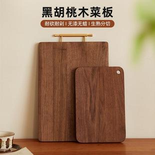 桃5451实木木质黑胡木家送礼高居端板砧板酒菜店饭店西餐店居家通
