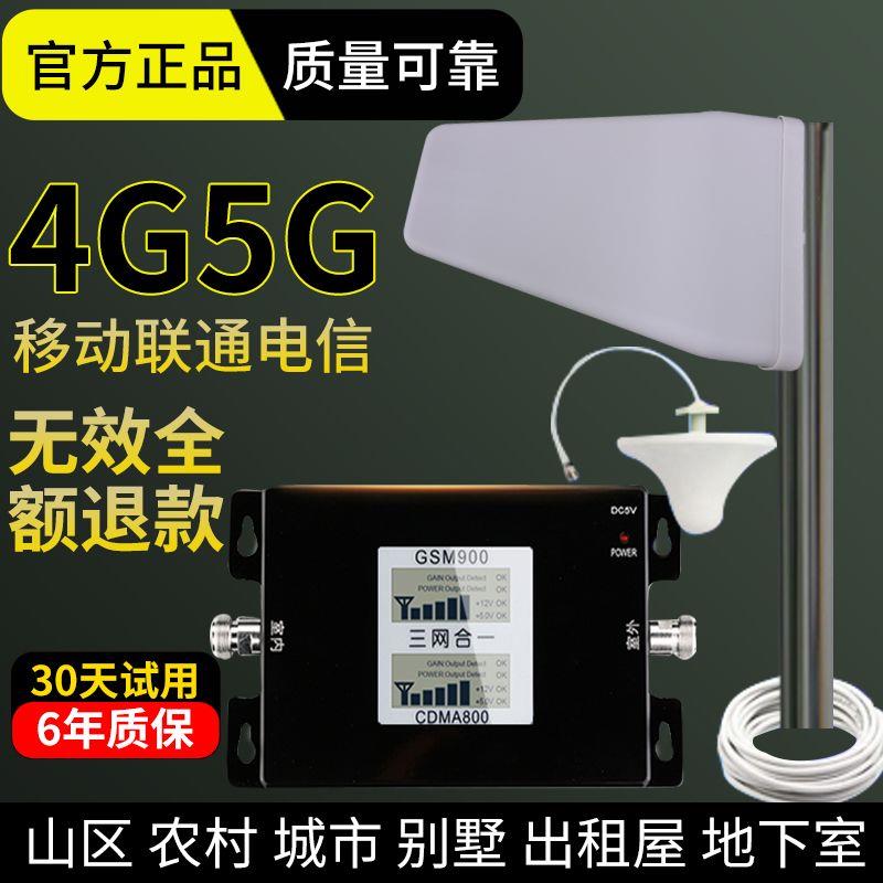 移动联通电信三网4G手机